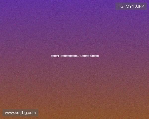 欧洲杯最差NBA现役球员克雷伊奇命中率仅27% 捷克队惨遭0胜4负提前出局